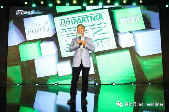 愛奇藝PGC合伙人計劃升級 構建IP全鏈條合作，動漫游戲開發成為新焦點