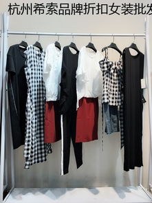 北京品牌折扣大碼女裝走份批發(fā) 零售新風(fēng)向
